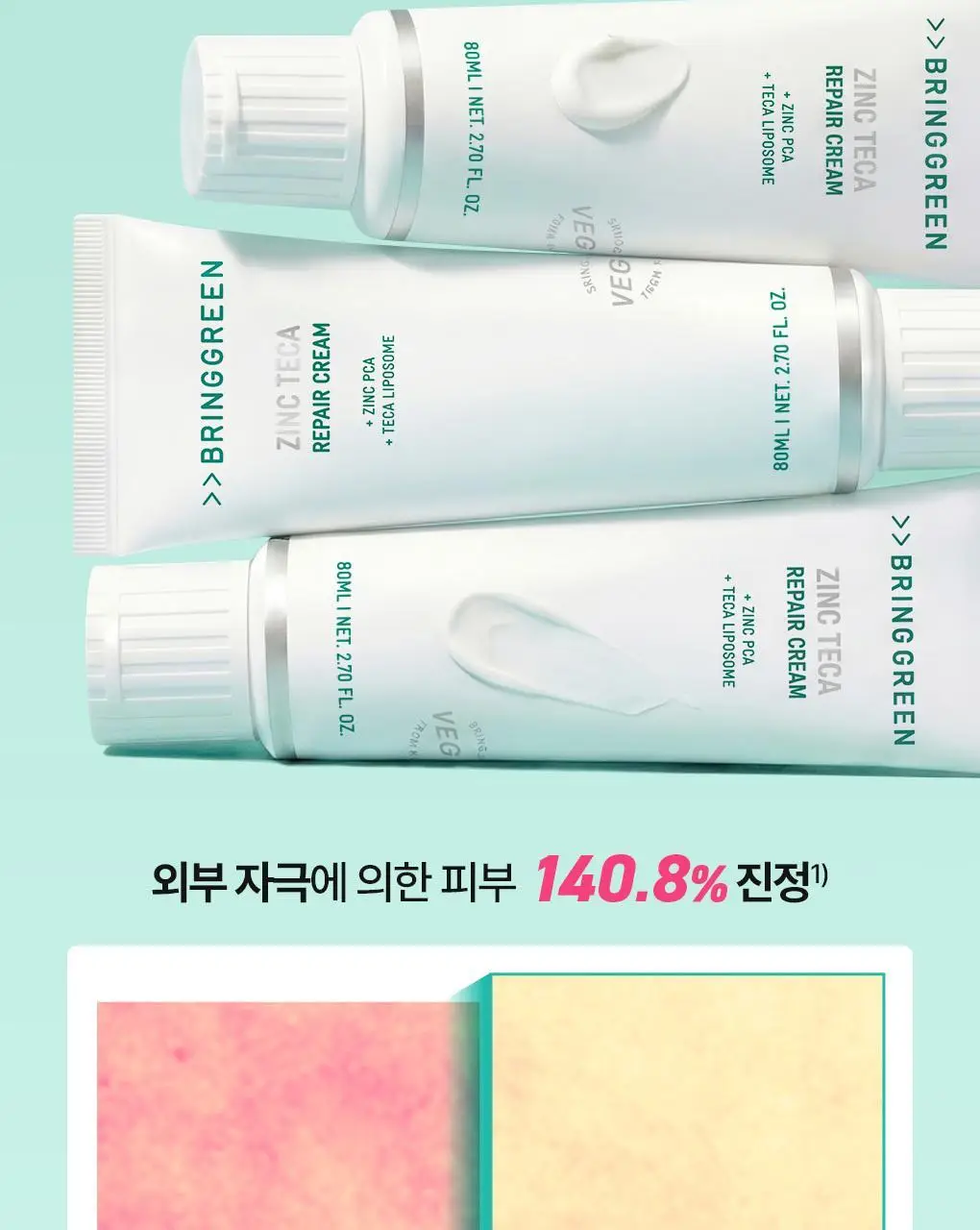 [가정의달특가] 브링그린 징크테카 리페어 흔적 크림 80ml (콜라보/기획) 상세페이지 25